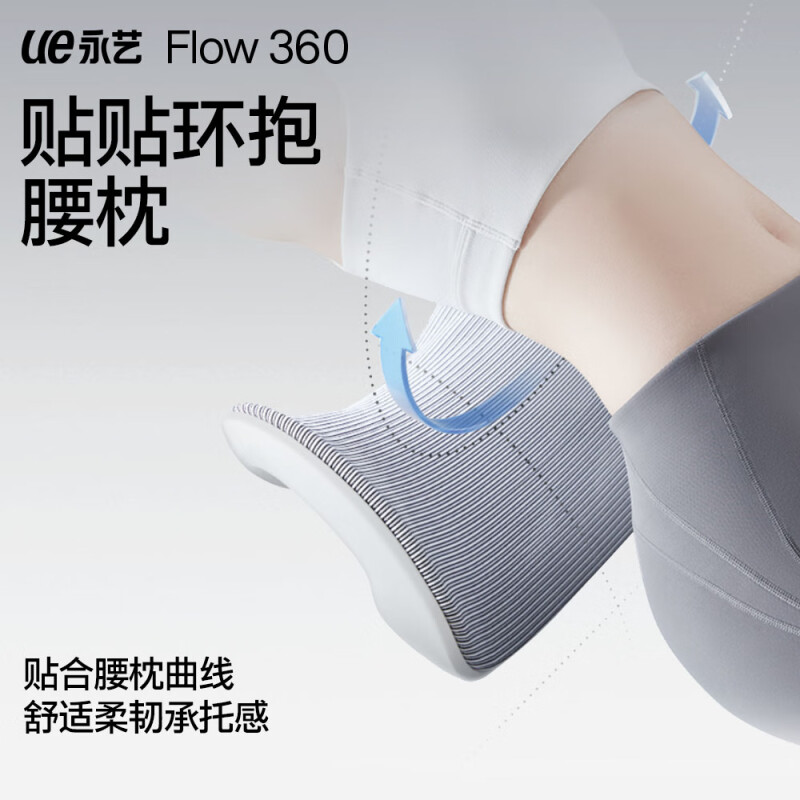 永艺 FLOW360 人体工学电脑椅 黑色-魔毯搁脚按把销售