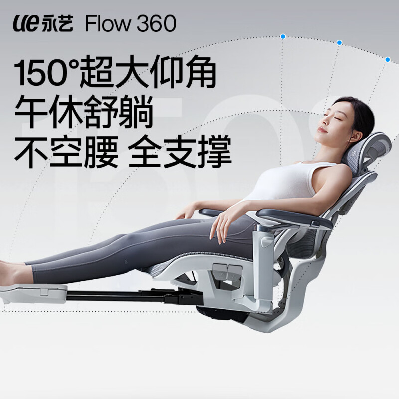 永艺 FLOW360 人体工学电脑椅 黑色-魔毯搁脚按把销售