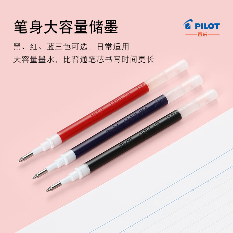 百乐 LP2RF-8EF-B 中性笔签字笔替芯 0.5mm黑色10支装按盒销售