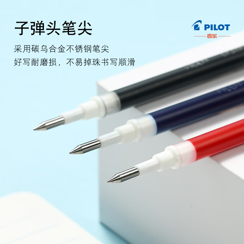 百乐 LP2RF-8EF-B 中性笔签字笔替芯 0.5mm黑色10支装按盒销售