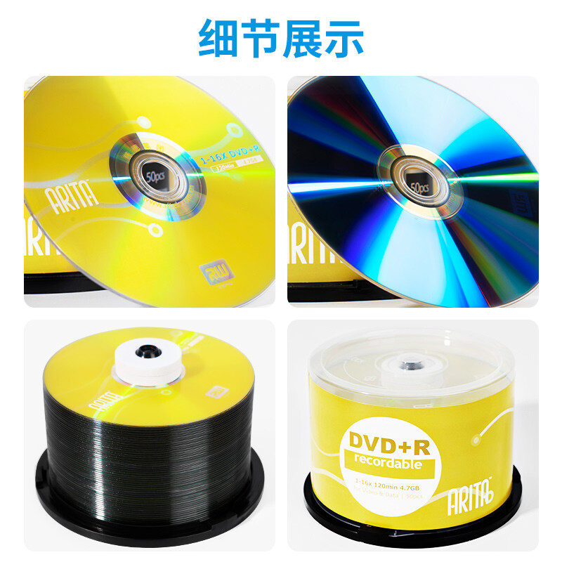 铼德 DVD+R e时代系列空白光盘 16速4.7G 桶装50片按桶销售