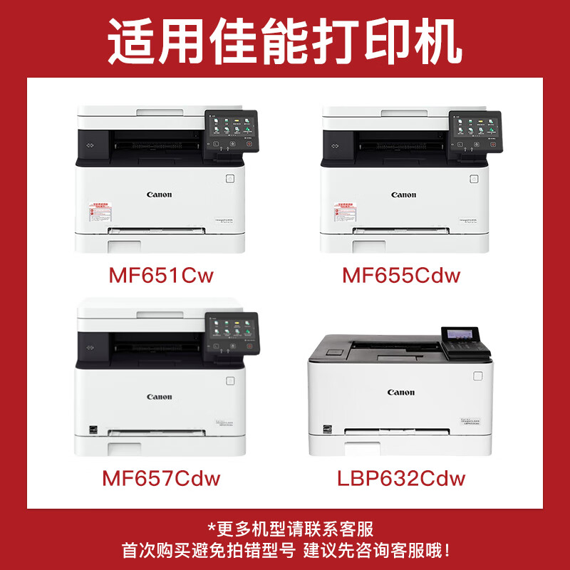 得印 CRG-067H 硒鼓大容量四色套装 11090页  适用佳能 MF651Cw MF654Cdw MF656Cdw LBP631Cw LBP633Cdw按套销售