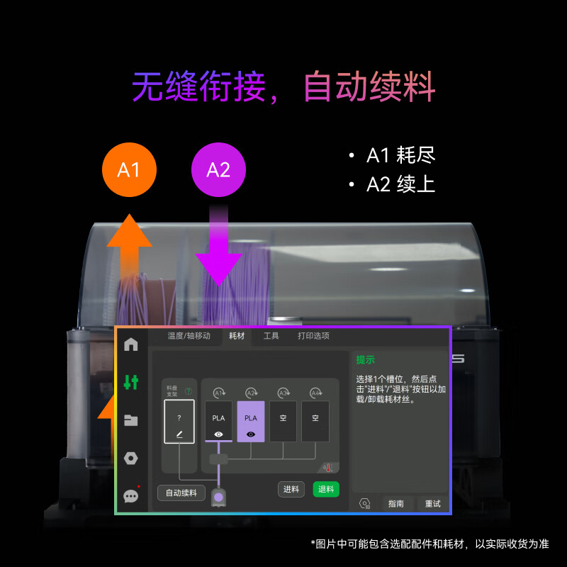 拓竹 AMS 自动供料系统3D打印机智能多彩多材料打印自动续料bambulab 黑色按台销售