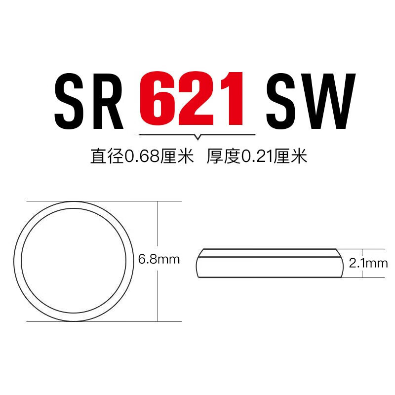 瑞纳达 SR621SW 364纽扣电池 2粒按卡销售