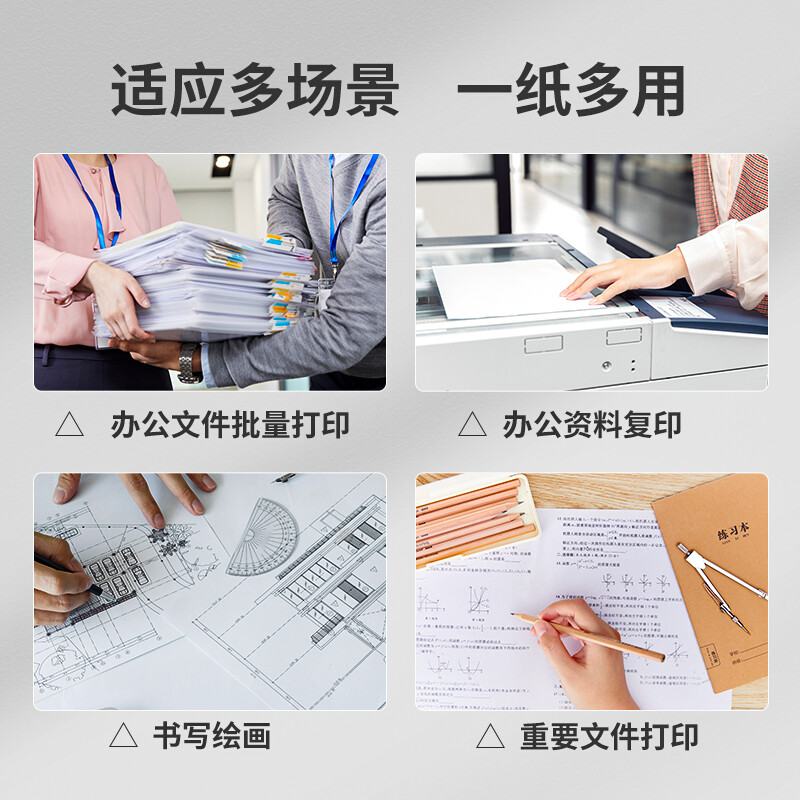 亚太森博 拷贝可乐 A4打印纸 80g 500张*8包 整箱4000张 双面打印不透印 字迹清晰按箱销售