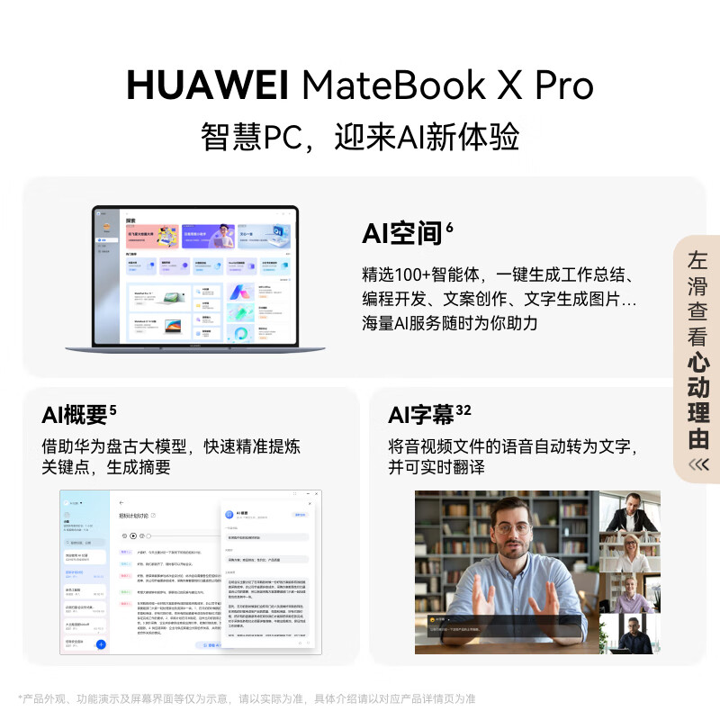 华为 MateBook X Pro 微绒典藏版笔记本电脑 980克超轻薄 Ultra7 32G 2T 晴蓝按台销售