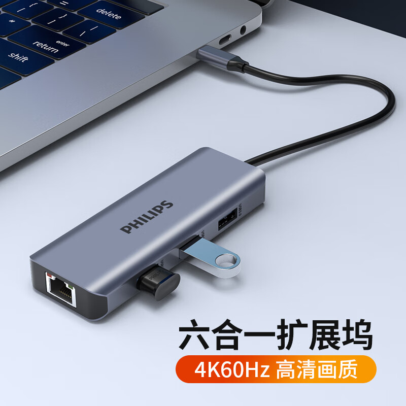 飞利浦 SWR1602D/93 Type-C扩展坞4K60Hz拓展坞usb-c转hdmi转换器 6合1(HDMI/网口/USB/PD)4K60HZ按个销售