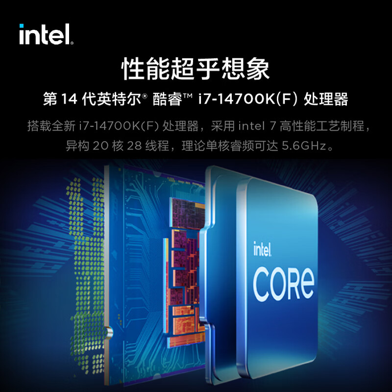 联想 拯救者刃7000K 台式电脑主机 14代i7-14700KF RTX4060Ti 8GB显卡16G  1T按台销售