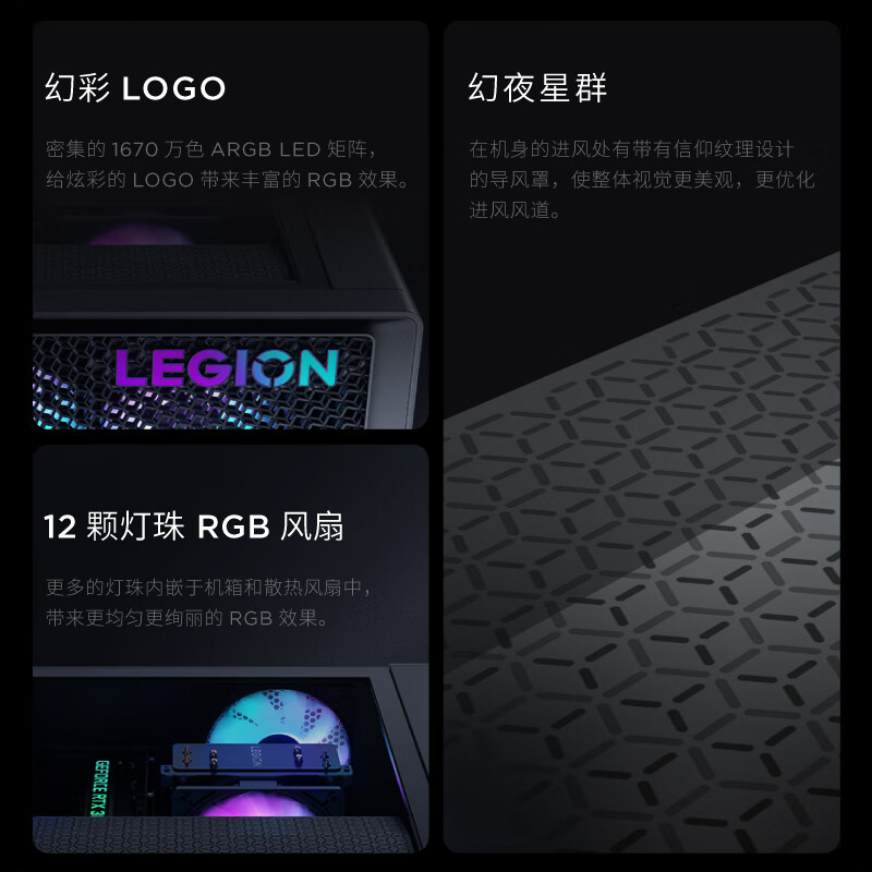 联想 拯救者刃7000K 台式电脑主机 14代i7-14700KF RTX4060Ti 8GB显卡16G  1T按台销售