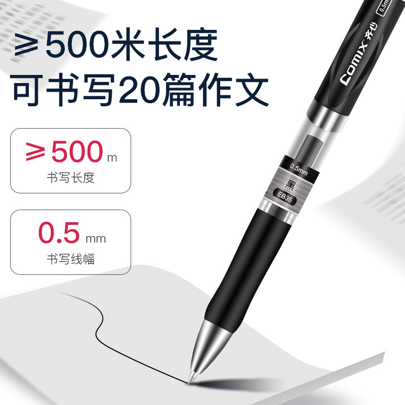 齐心 EB35 按动中性笔子弹头水笔 0.5mm 20支装 红色按盒销售 齐心 EB35 按动中性笔子弹头水笔 0.5mm 20支装 红色按盒销售