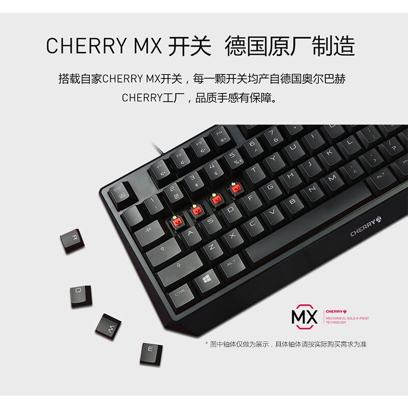 Cherry MX1.0 TKL G80-3810有线 机械键盘 87键 黑色 红轴按个销售