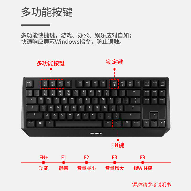 Cherry MX1.0 TKL G80-3810有线 机械键盘 87键 黑色 红轴按个销售