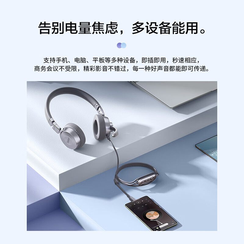 联想 ENC80 头戴式智能降噪耳机 电脑会议网课耳麦USB-C连接 ThinkBook按副销售