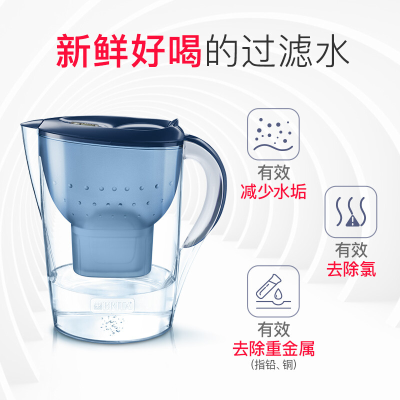 碧然德 Marella 海洋系列 过滤净水器 3.5L 滤芯*1 蓝色按个销售