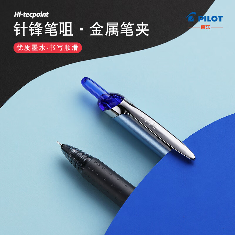 百乐 BXRT-V5 按动针管中性笔 0.5mm 6支装 蓝色按盒销售
