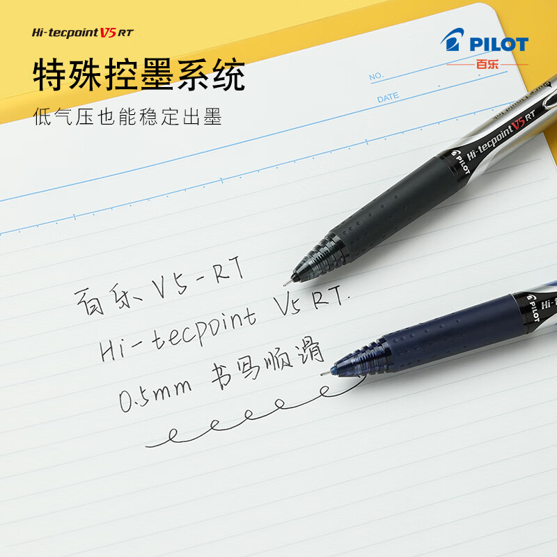 百乐 BXRT-V5 按动中性笔 0.5mm  6支装 绿色按盒销售