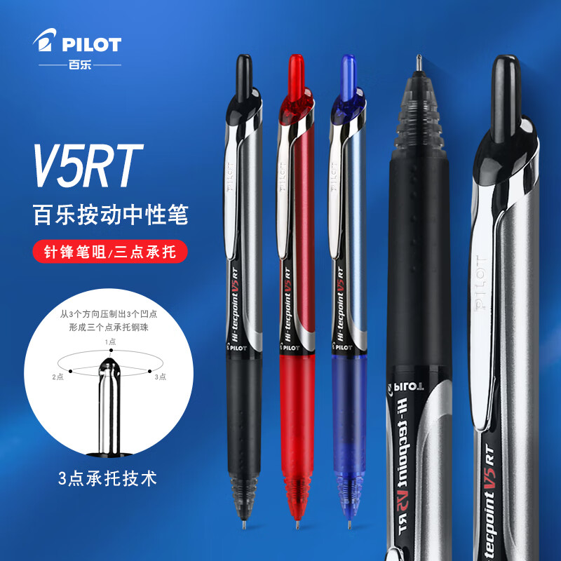 百乐 BXRT-V5 按动中性笔 0.5mm  6支装 绿色按盒销售