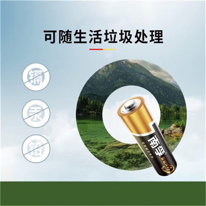 南孚 5号聚能环 碱性电池1.5v 20节按组销售 南孚 5号聚能环 碱性电池1.5v 20节按组销售