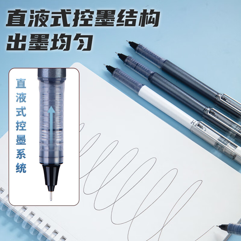 晨光 ARPM1701A 直液式走珠签字笔 KINO系列水笔 0.5mm 12支 黑色按盒销售 晨光 ARPM1701A 直液式走珠签字笔 KINO系列水笔 0.5mm 12支 黑色按盒销售