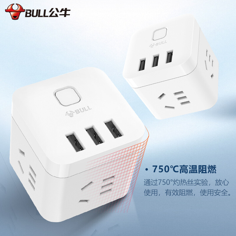 公牛 GN-U303U 魔方智能USB插座 3USB+3位 1.5米魔方 白色按个销售