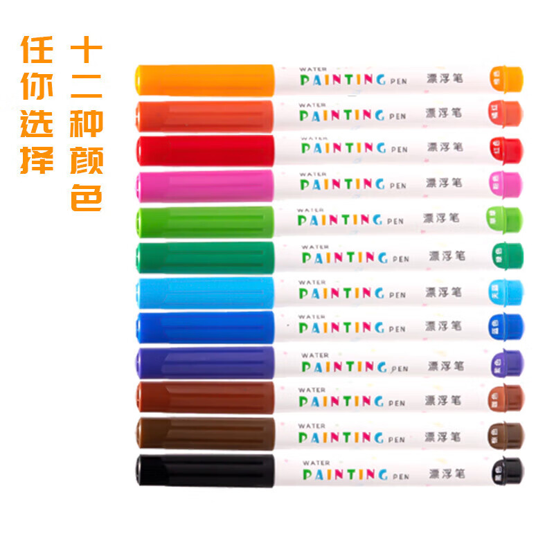 得力 SK102 彩色白板笔 12色按盒销售