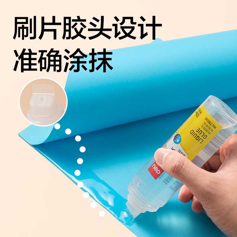 得力 7303S 刷片胶头高透明胶水 可水洗高粘液体胶 125ml 4支装按盒销售