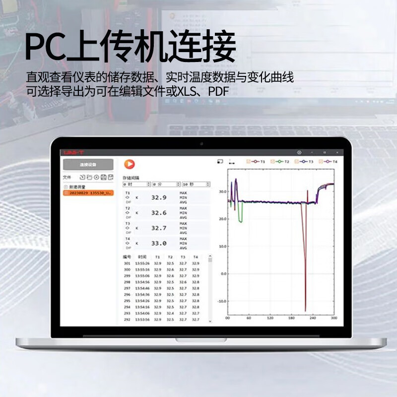 优利德 UT325F 接触式数显工业温度表热电偶测温仪 四通道按个销售