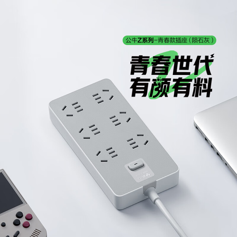 公牛 GN-Z1061J 新国标插座 6位总控全长3米按个销售 公牛 GN-Z1061J 新国标插座 6位总控全长3米按个销售