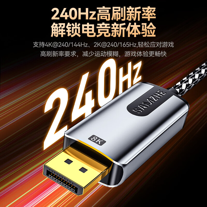 山泽 TP10 Type-C转DP1.4线雷电3/4转接头USB-C转换器 [8K/60Hz]合金1米按根销售