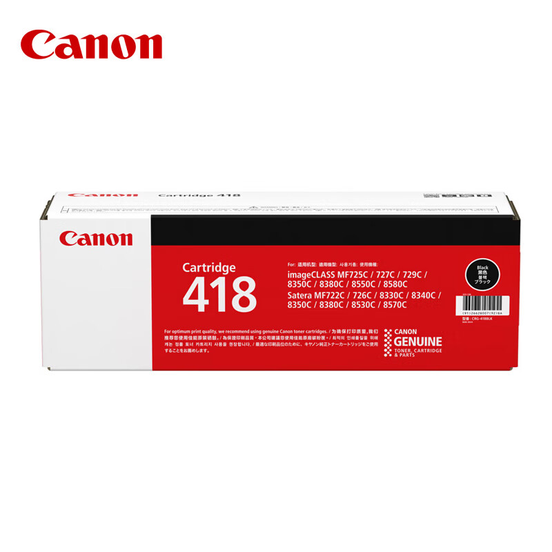 佳能 CRG418 BK 硒鼓 3400页 黑色 适用MF8580Cdw/MF8550Cdn按支销售