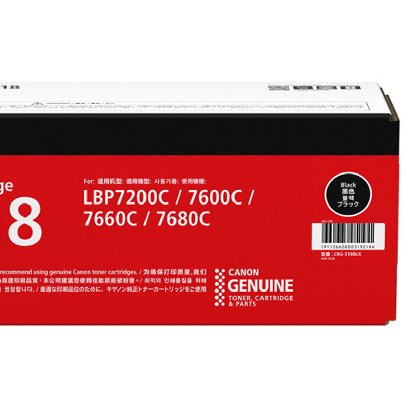 佳能 CRG418 BK 硒鼓 3400页 黑色 适用MF8580Cdw/MF8550Cdn按支销售