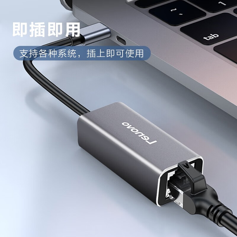 联想 F1-C01 USB-C转RJ45千兆有线网卡充电器转接头 Type-C千兆网口转换器[铝合金]按个销售