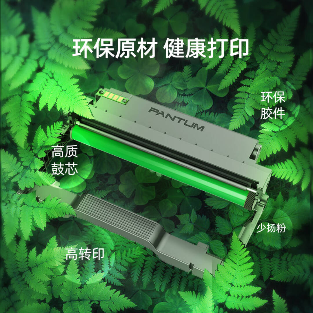 奔图 DO-460 原装鼓组件（不含粉） 12000页 黑色 适用P3022D/DWS P3060D/DW M6760D/DW M6860FDW M7160DW按支销售