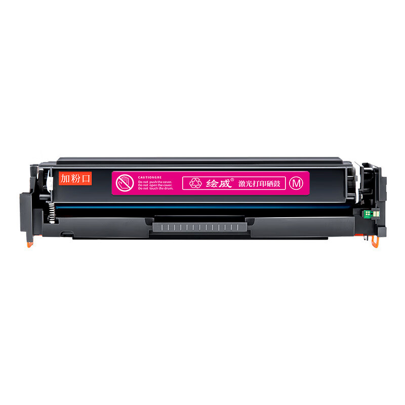 绘威 CRG054H 硒鼓 4200页 红色 适用佳能MF645cx LBP621cw MF641cw LBP623Cdn/Cdw MF642cdw按支销售