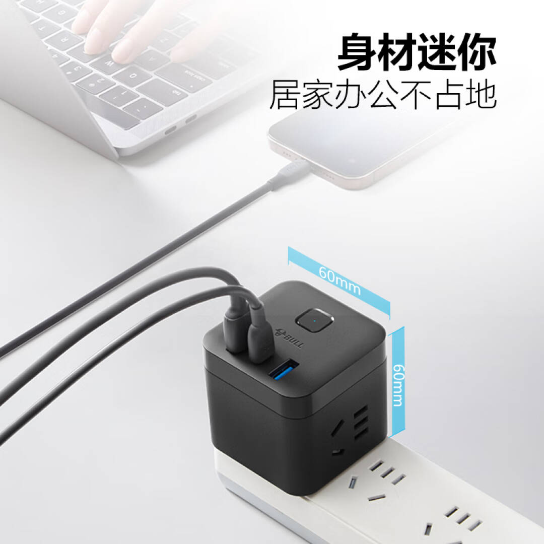 公牛 GNV-M1303W 30WPD苹果快充魔方插座 Type-c口+USB口+3插孔 黑色按个销售