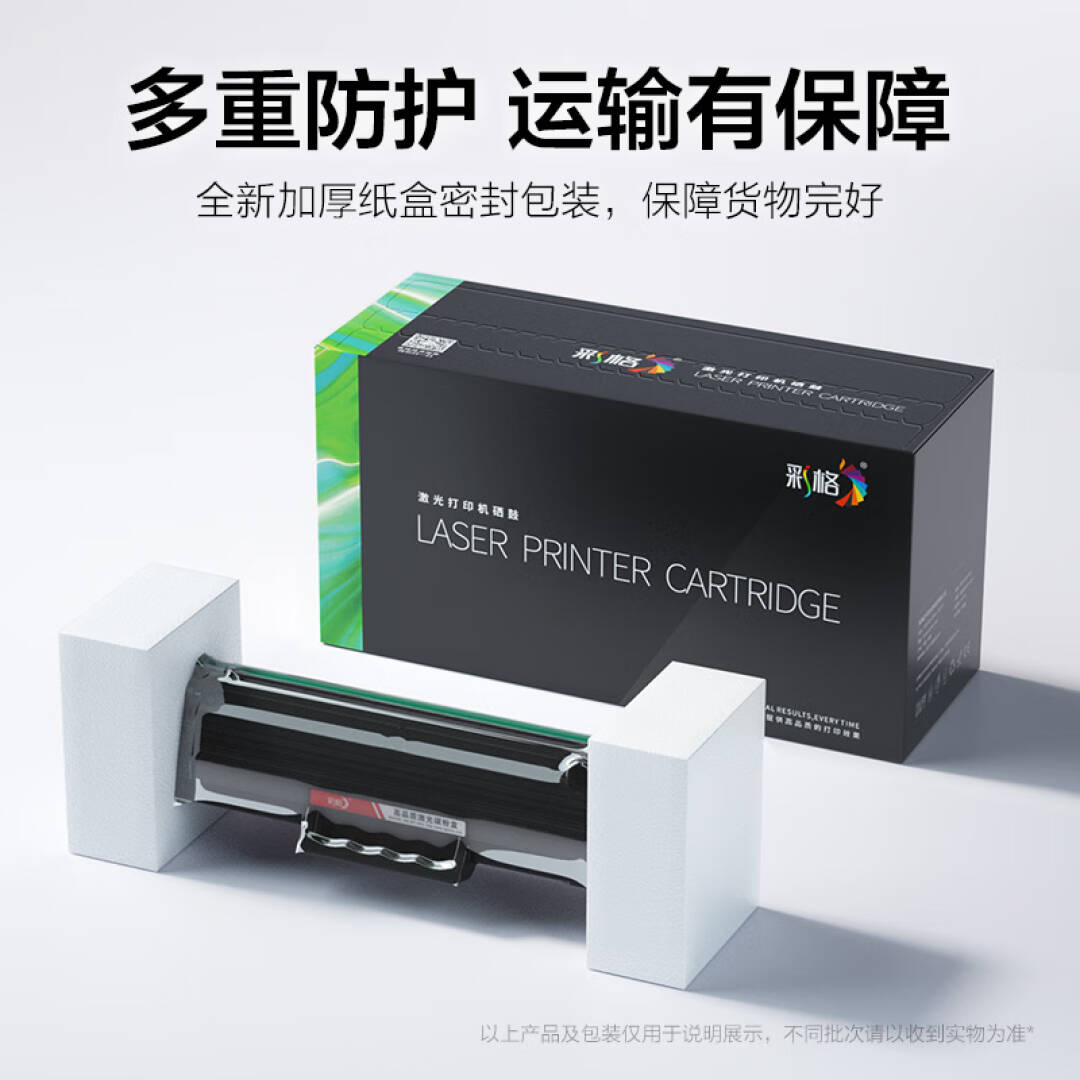 彩格 CF503X 硒鼓 3000页 红色 适用惠普hp m254dw M254nw M281fdn M280nw m254dn M281cdw cf500a打印机按支销售