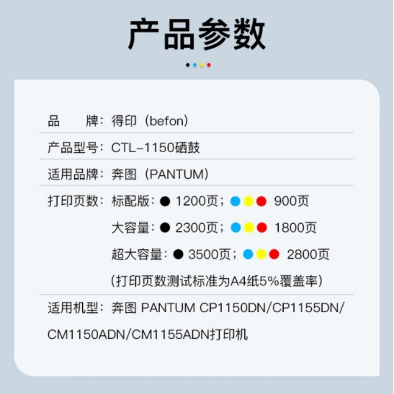 得印 CTL-1150H 硒鼓大容量 2300页 黑色 适用奔图CM1155ADN CM1150ADN CP1150DN CP1155DN打印机按支销售