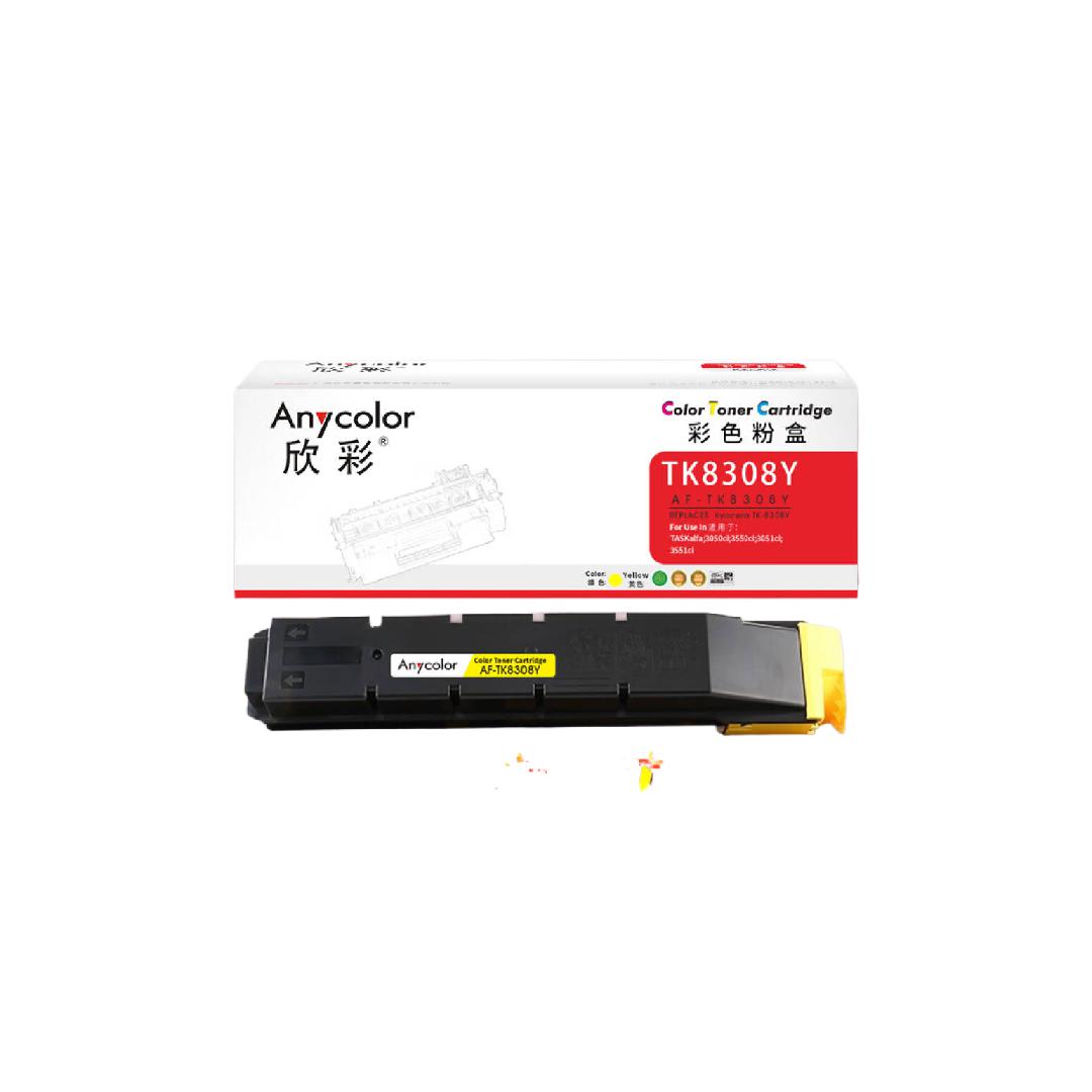 欣彩 AF-TK8308Y 粉盒 15000页 黄色 适用京瓷Kyocera TASKalfa 3050ci 3051ci 3550ci 3551ci打印机按支销售
