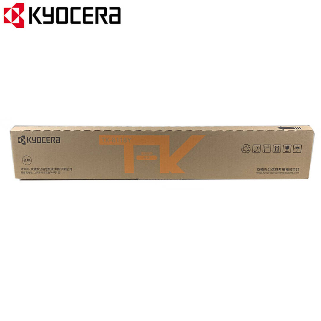 京瓷 TK-8118Y 墨粉 6000页 黄色 适用于京瓷M8124cidn按支销售