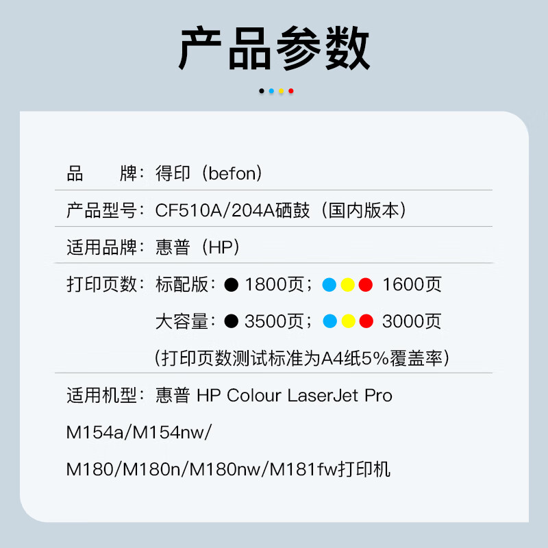 得印 CF511A/204A 硒鼓大容量 3000页 蓝色 适用惠普hp M180n M154a硒鼓M181fw M154nw彩色打印机按支销售