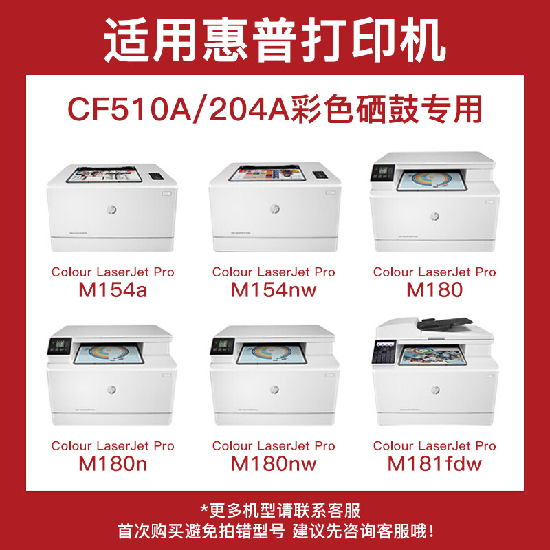 得印 CF511A/204A 硒鼓大容量 3000页 蓝色 适用惠普hp M180n M154a硒鼓M181fw M154nw彩色打印机按支销售