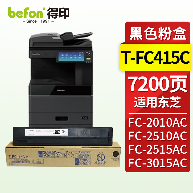 得印 T-FC415C 粉盒 7200页 黑色 适用东芝2110AC/2010AC/2510AC/2515AC/3015AC/4515AC/5015AC打印机墨盒按支销售