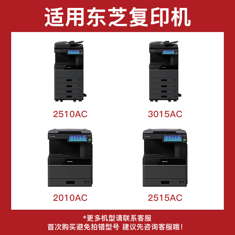 得印 T-FC415C 粉盒 3000页 红色 适用东芝2110AC/2010AC/2510AC/2515AC/3015AC/4515AC/5015AC打印机墨盒按支销售