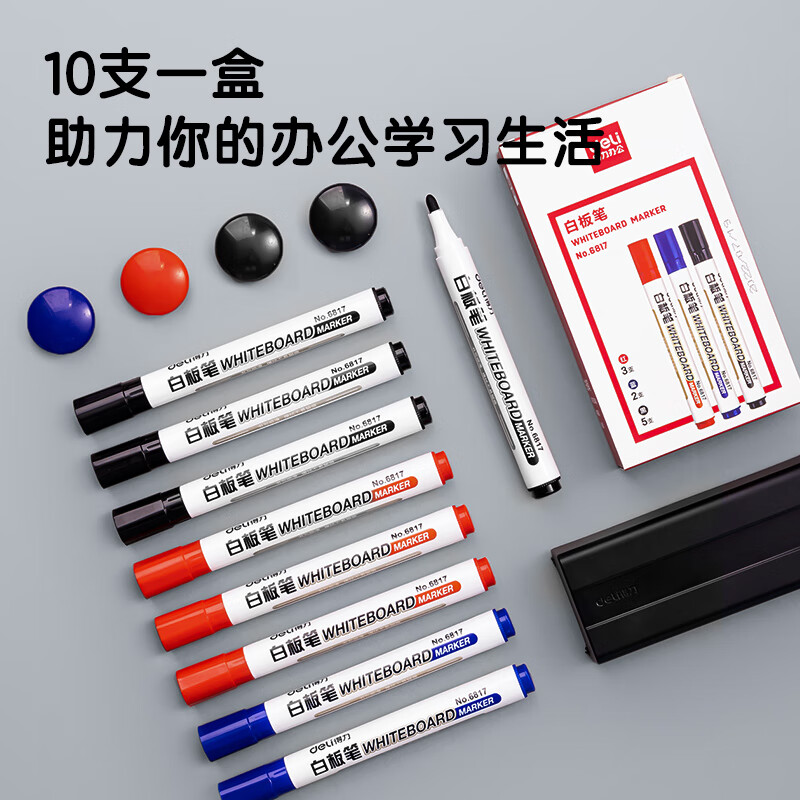 得力 MB402 白板配件大套装易擦可水洗组合 （清洁剂1板擦1白板笔20磁钉6）按套销售