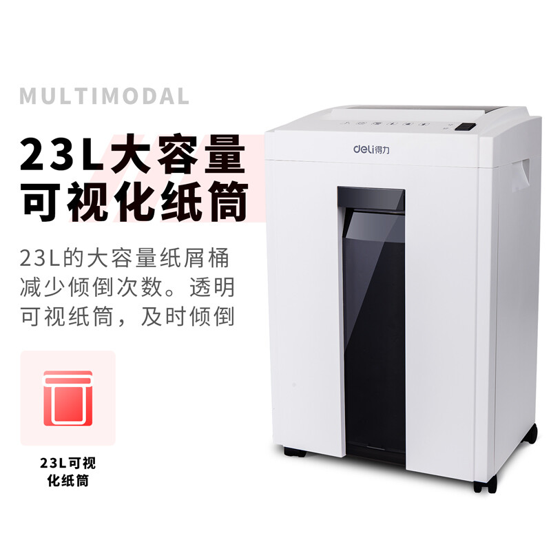 得力 27250 5级保密办公碎纸机 单次8张 23L 持续10分钟 可碎卡 白色按台销售