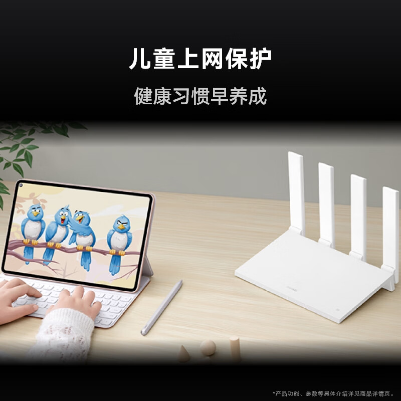 华为 AX3 Pro new 一碰联网 免密接入高速千兆无线路由器 WiFi 6+ 3000Mbps按台销售