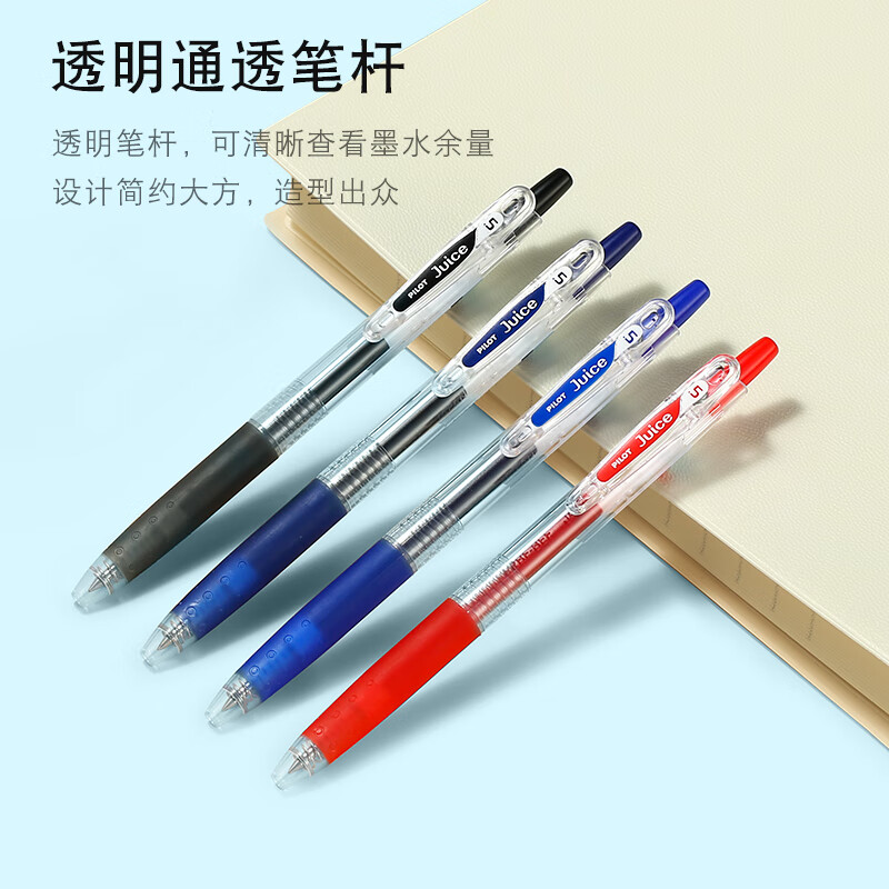 百乐 LJU-10EF Juice彩色按动中性笔 红色0.5mm10支装按盒销售 百乐 LJU-10EF Juice彩色按动中性笔 红色0.5mm10支装按盒销售