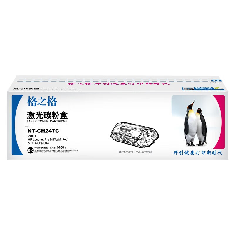格之格 CF247A 硒鼓 1400页 黑色 适用M17a M17w墨盒 MFP 30a 30w打印机按支销售