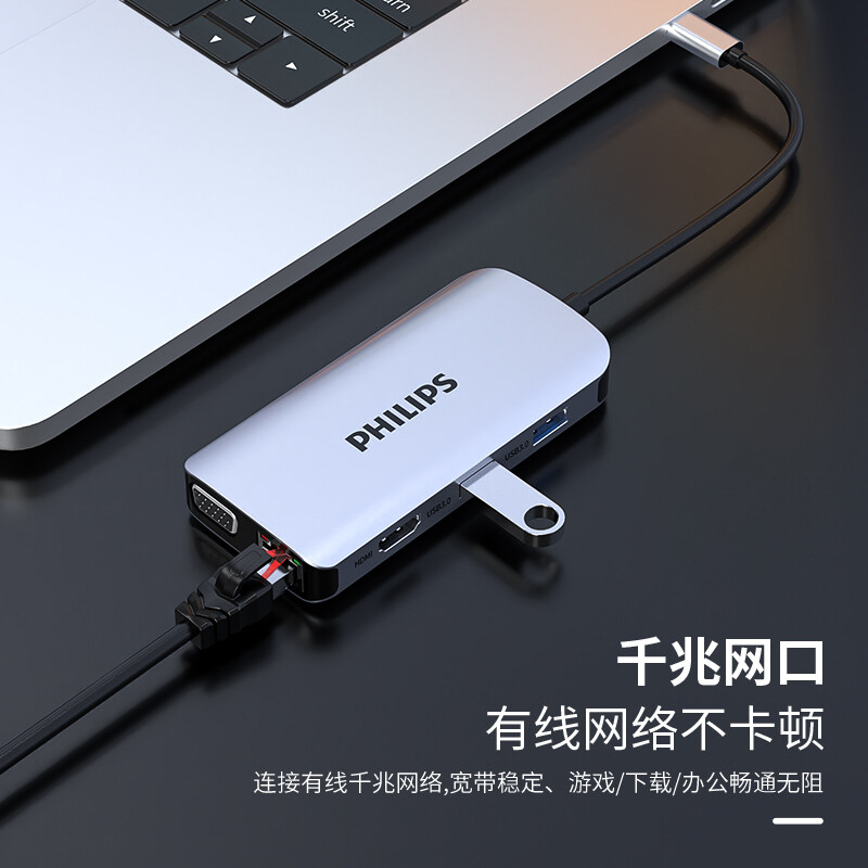飞利浦 SWR1602H/93 type-c扩展坞 usb-c转hdmi网口vga拓展坞 Type-C9台1扩展坞HDMI/网口/VGA按个销售