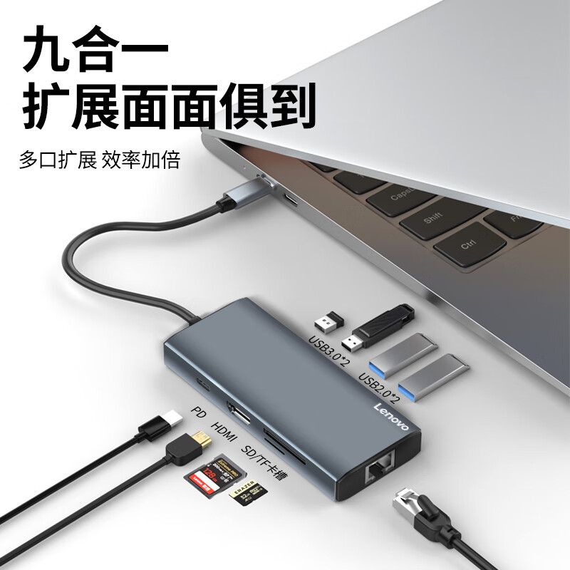 联想 C09 Type-C扩展坞USB分线器USB-C转HDMI千兆网口转接头 9合1功能款【HDMI+千兆网+PD]按个销售